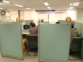 '사전 채무조정' 오늘부터 시행