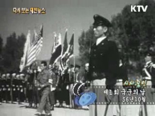 제1회 국군의 날(56') 이미지