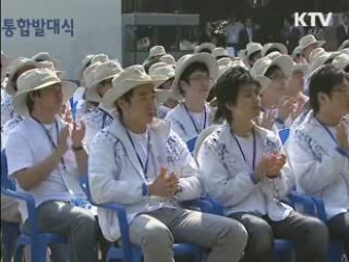 청년 IT 사절단 148명 개도국 파견