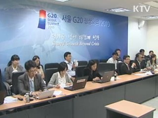 경주 G20회의, 주요국 환율 갈등 조율