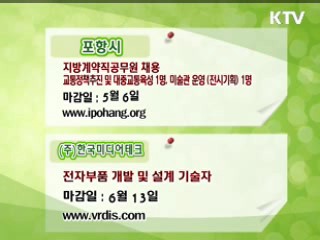 클릭! 일자리