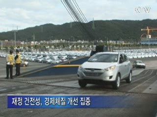 하반기 경제정책 '서민물가 안정 최우선'