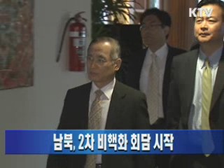 남북, 2차 비핵화 회담 시작