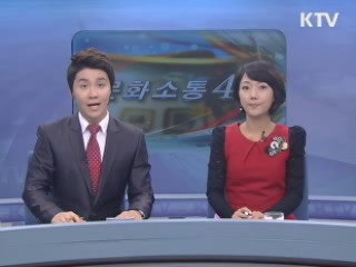 제 6회 청소년쉼터 주간 행사 실시 