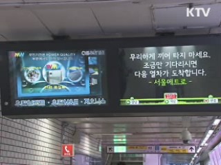 서울시, 수능일 지하철·버스 대폭 증편