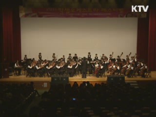 음악으로 하나 된 학생오케스트라