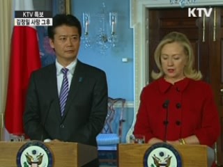 미-북, 김정일 사망 후 첫 '뉴욕채널' 접촉