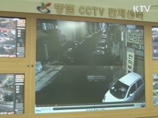 거미줄 CCTV망 "안심하고 다니세요"