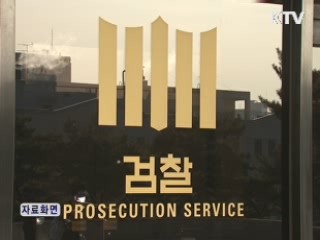 검찰, 돈 봉투 전달 '뿔테男' 소환조사