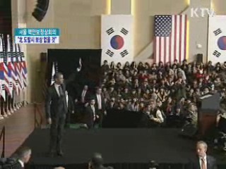 오바마 "북한 도발, 더 이상 보상 없을 것"