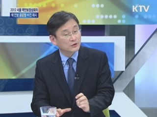 2012 서울 핵안보정상회의 핵 안보 글로벌 비전 제시