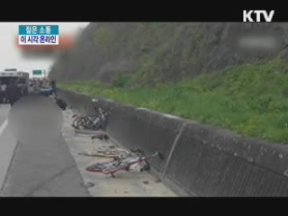 이 시각 온라인 [젊은 소통]