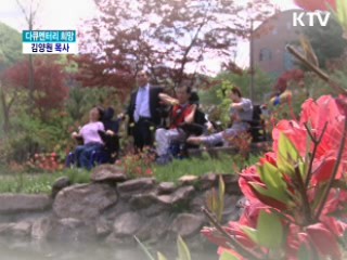 장애를 꿈으로 만드는 보금자리, 김양원 목사 [다큐멘터리 희망]