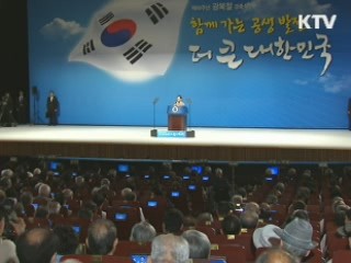 美 국무장관, 8·15 광복절 경축성명 발표