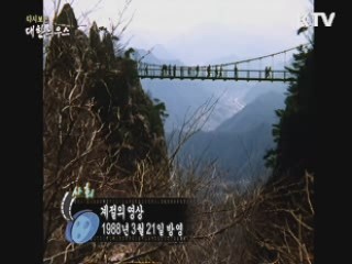 다시보는 대한늬우스 (88.03.21) 이미지