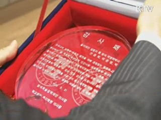 을지재단 설립자 故 박영하 박사 재산 기증식 열려