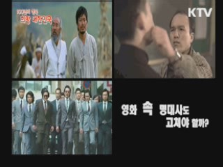 KTV 100년의 행복, 희망 대한민국 + (32회)