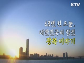 나는 대한제국의 독립투사다 2부 - 광복군 비밀 합동작전 이글프로젝트