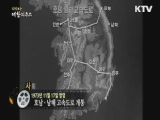 다시보는 대한늬우스 (73.11.17) 이미지