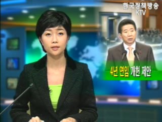 출발! 국정투데이 (256회)