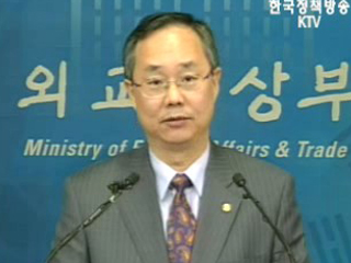 오늘의 브리핑 - 외교통상부