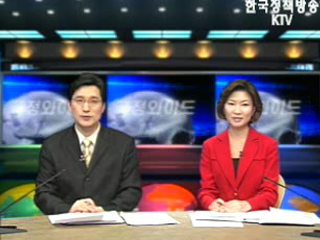 KTV 국정와이드 (196회)