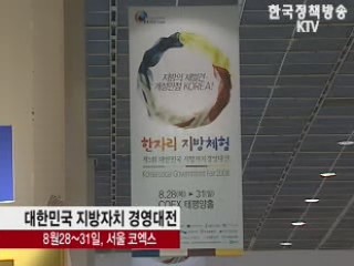 지역의 모든 것이 '한자리에'