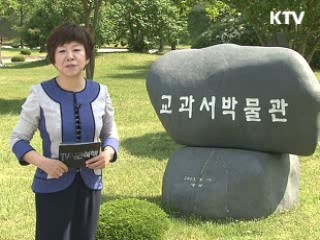 한국을 이끌어 온 교육의 힘