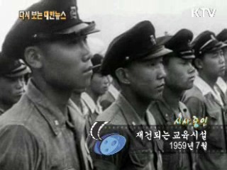 재건되는 교육시설(59‘) 이미지