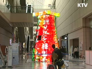 佛 "서울 G20, 훌륭한 준비에 감탄"