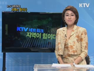 서해안 시대의 주역, 전북 군산시