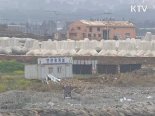 제주 해군기지 발파 시작