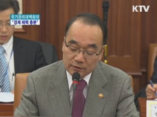 "우리 경제, 北 리스크 견딜 체력 충분"