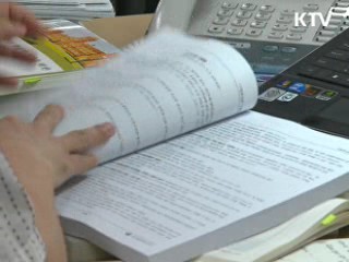 감사원 "부산·울산 공공기관 직원 금품비리"