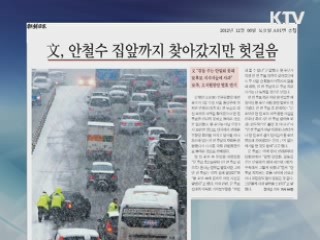 조간 브리핑 (192회)