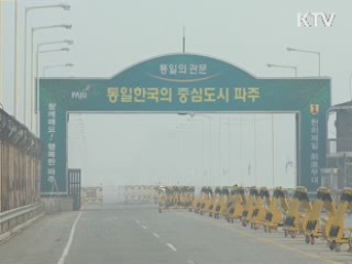 개성공단기업협회 방북 또 '무산'