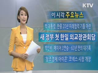 희망의 새시대 (20회)