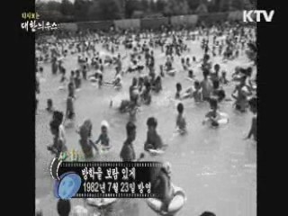 다시보는 대한늬우스 (82.07.23) 이미지
