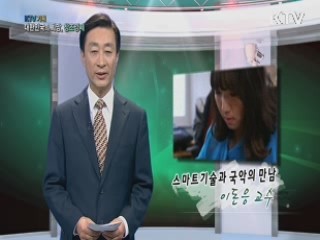 KTV 기획 대한민국의 희망, 창조경제 + (83회)