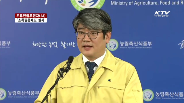 "추가 의심신고 없어…소독필증제도 운영"