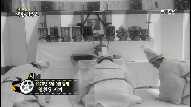 다시보는 대한늬우스 (76.05.09) 이미지