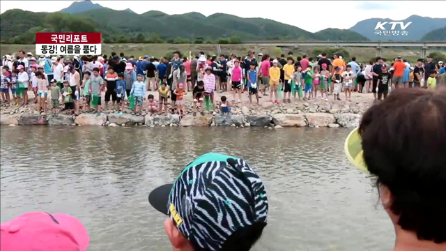 '영월동강축제' 체험 인기 [국민리포트]