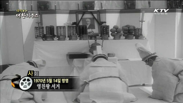 다시보는 대한늬우스 (70.05.14) 이미지