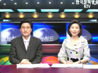 KTV 국정와이드 (340회)