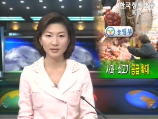 농림부 설 물가 안정 대책