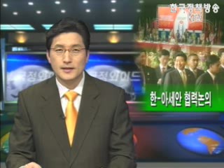 KTV 국정와이드 (258회)