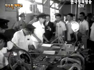 공업기술학교 낙성(`61) 이미지