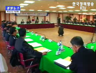 연말연시 특별 치안대책 강력 추진 등