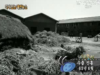 수출 진흥('65) 이미지