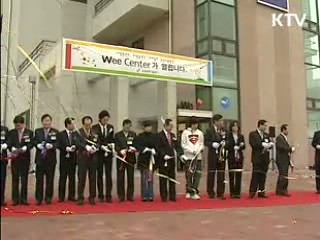 위기학생 보호·지원 '위 프로젝트' 가동